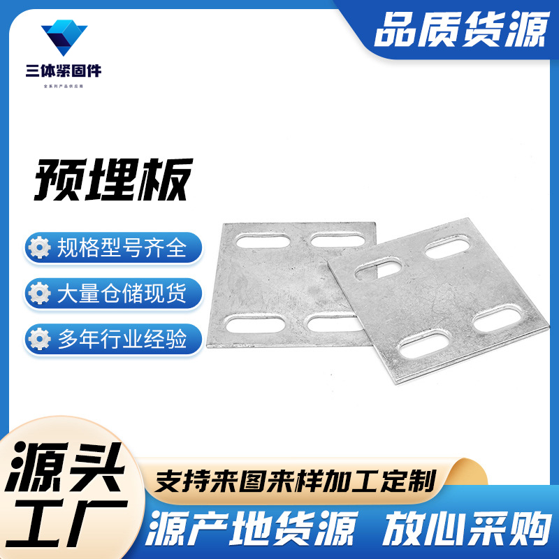 红岗三体金属制品